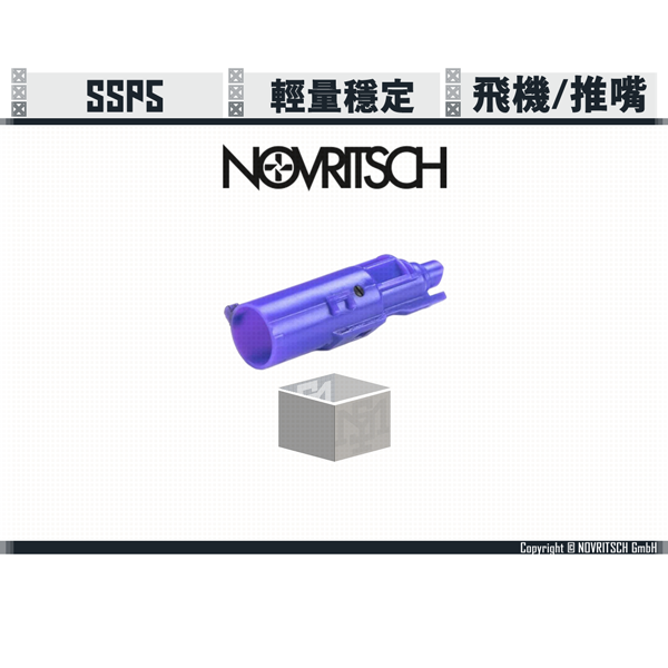 NOVRITSCH SSP5 Loading Nozzle NOVRITSCH,SSP5,Loading Nozzle,YMS AIRSOFT,YMS,AIRSOFT,YAMASHUN,TAIWAN AIRSOFT,AIRSOFT TAIWAN,亞瑪順,生存遊戲