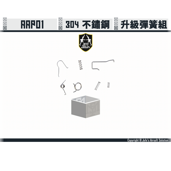 Jefe's Airsoft Solution - AAP01 304 不鏽鋼 升級彈簧組 Jefe's Airsoft Solution,AAP01,304,不鏽鋼,升級,彈簧組,YMS AIRSOFT,YMS,AIRSOFT,YAMASHUN,TAIWAN AIRSOFT,AIRSOFT TAIWAN,亞瑪順,生存遊戲