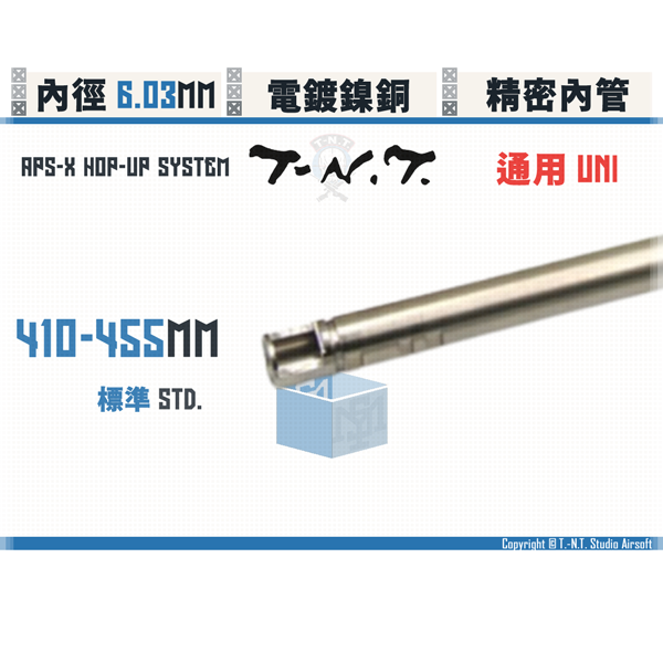 T-N.T. "APS-X HOP-UP System" [Std.] Dual-Inner-Dials Air-cushioned Inner Barrel (410 - 455mm) T-N.T.,APS-X HOP-UP System,Dual-Inner-Dials,Air-cushioned,Inner Barre,410mm,430mm,455mm,YMS AIRSOFT,YMS,AIRSOFT,YAMASHUN,TAIWAN AIRSOFT,AIRSOFT TAIWAN,亞瑪順,生存遊戲