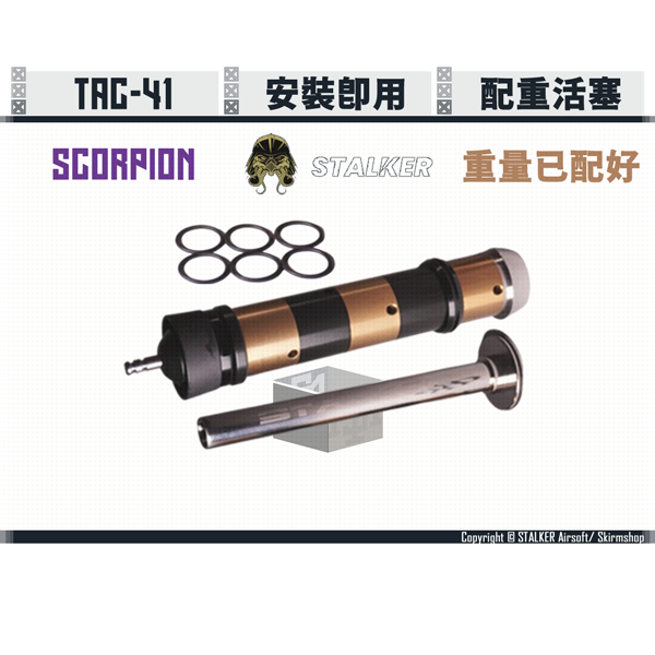 STALKER "SCORPION" TAC-41 Weight-prebuilt Piston Set (including Spring Guide Rod) STALKER,SCORPION,TAC-41,Weight-prebuild Piston,Spring Guide,YMS AIRSOFT,YMS,AIRSOFT,YAMASHUN,TAIWAN AIRSOFT,AIRSOFT TAIWAN,亞瑪順,生存遊戲