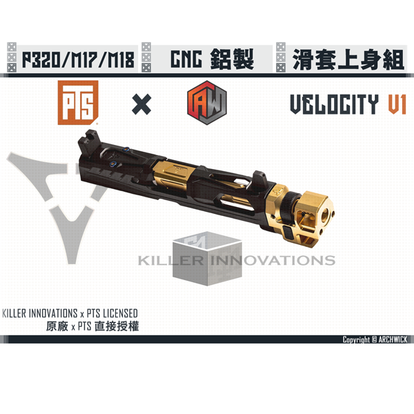 ARCHWICK x PTS x Killer Innovations P320/M17/M18 [黑色, 金色] Velocity V1 滑套上身組 (補償器+滑套+外管+紅點轉接板) ARCHWICK,PTS,Killer Innovations,P320,M17,M18,SIG SAUER,Velocity V1,滑套上身組,抑制器,滑套,外管,紅點轉接板,YMS AIRSOFT,YMS,AIRSOFT,YAMASHUN,TAIWAN AIRSOFT,AIRSOFT TAIWAN,亞瑪順,生存遊戲