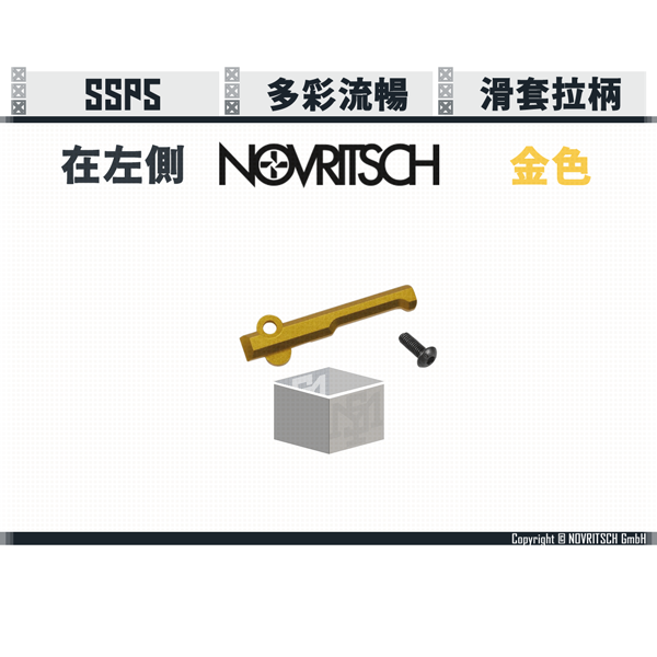 NOVRITSCH SSP5 Coloured On-left-side Slide Charging Handle (Black/Silver/Gold/Green) NOVRITSCH,SSP5,Coloured,Slide Charging Handle,On-Left,YMS AIRSOFT,YMS,AIRSOFT,YAMASHUN,TAIWAN AIRSOFT,AIRSOFT TAIWAN,亞瑪順,生存遊戲