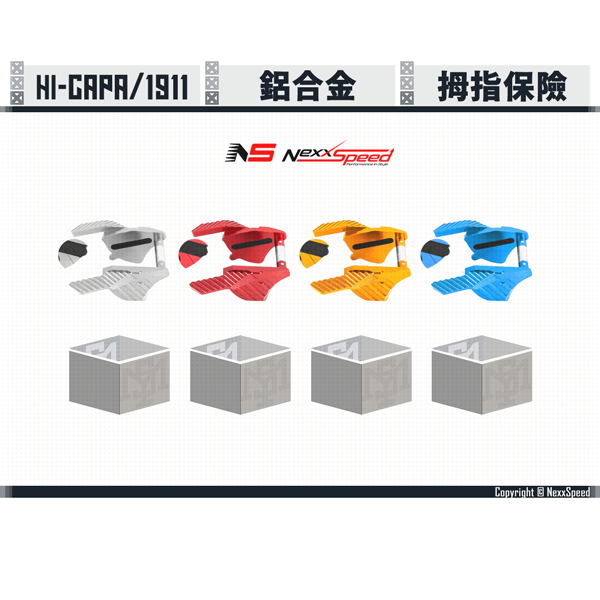NEXXSPEED Hi-capa Aluminum Thumb Safeties (Silver/Red/Gold/Blue) Nexxspeed,Hi-capa,Aluminum,Thumb Safeties,YMS AIRSOFT,YMS,AIRSOFT,YAMASHUN,TAIWAN AIRSOFT,AIRSOFT TAIWAN,亞瑪順,生存遊戲