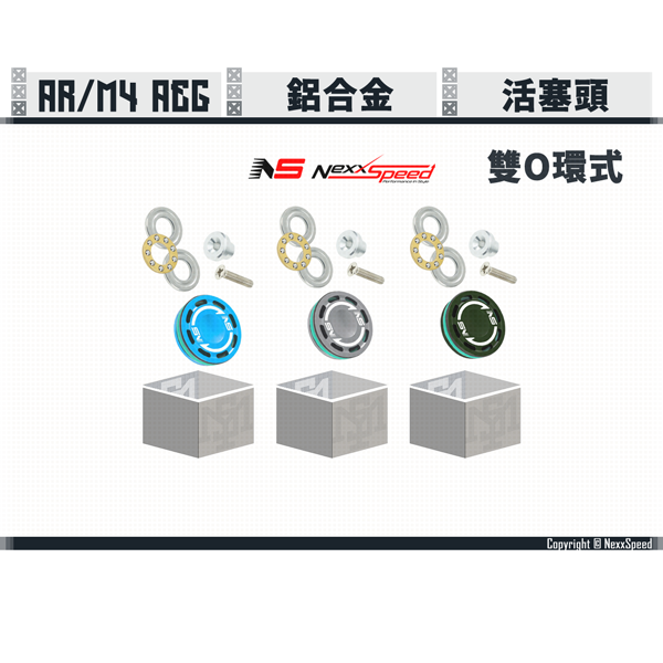 NEXXSPEED AEG AR/M4 Aluminum Dual O-Ring Piston Head (Blue/Titan/Green) Nexxspeed,AEG,AR,M4,Aluminum,Dual O-Ring,Piston Head,YMS AIRSOFT,YMS,AIRSOFT,YAMASHUN,TAIWAN AIRSOFT,AIRSOFT TAIWAN,亞瑪順,生存遊戲