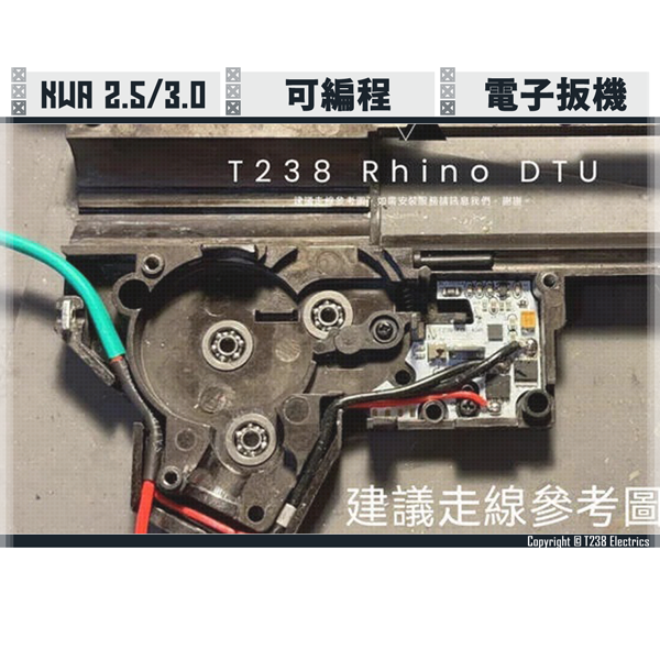 T238 "Rhino" Programmable DTU/ETU Electric Trigger Unit (For KWA 2.5 / 3.0) T238,Rhino,Programmable,ETU,KWA,YMS AIRSOFT,YMS,AIRSOFT,YAMASHUN,TAIWAN AIRSOFT,AIRSOFT TAIWAN,亞瑪順,生存遊戲