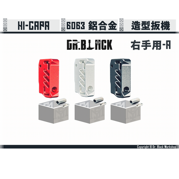 DR. BLACK Hi-capa Aluminum Trigger Right-handed-A (Red/Silver/Black) Dr. Black,Hi-capa,Aluminum,Trigger,Right-handed-A,YMS AIRSOFT,YMS,AIRSOFT,YAMASHUN,TAIWAN AIRSOFT,AIRSOFT TAIWAN,亞瑪順,生存遊戲