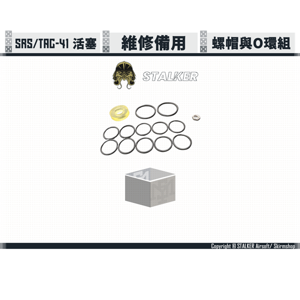 STALKER "SCORPION" SRS/TAC-41 Piston Replacement Kit STALKER,SCORPION,SRS,TAC-41,Piston,Replacement Kit,spares,oring,YMS AIRSOFT,YMS,AIRSOFT,YAMASHUN,TAIWAN AIRSOFT,AIRSOFT TAIWAN,亞瑪順,生存遊戲