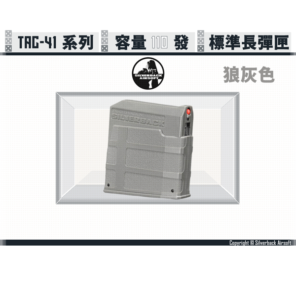 Silverback TAC-41 110 rds Standard Long Magazine (Wolf Grey) Silverback,TAC-41,Magazine,Wolf Grey,110發,YMS AIRSOFT,YMS,AIRSOFT,YAMASHUN,TAIWAN AIRSOFT,AIRSOFT TAIWAN,亞瑪順,生存遊戲