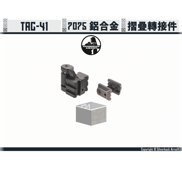 SILVERBACK TAC-41 Reversible Dual Picatinny Hinge Silverback,SBA,TAC-41,Reversible,Dual,Picatinny Hinge,YMS AIRSOFT,YMS,AIRSOFT,YAMASHUN,TAIWAN AIRSOFT,AIRSOFT TAIWAN,亞瑪順,生存遊戲