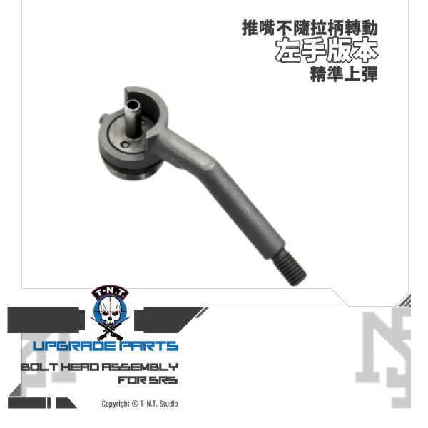 T.-N.T. SRS Anti-rolling Bolt Head Assembly (Right-handed / Left-handed) T.-N.T.,SRS,Anti-rolling,Bolt Head Assembly,nozzle