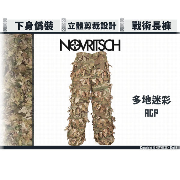 NOVRITSCH 3D Ghillie Suit - Trousers (ACP) NOVRITSCH,ACP,Trousers,Pants,Ghillie Suit,Forestry,Forest,police,ranger,wild observation,YMS AIRSOFT,YMS,AIRSOFT,YAMASHUN,TAIWAN AIRSOFT,AIRSOFT TAIWAN,亞瑪順,生存遊戲