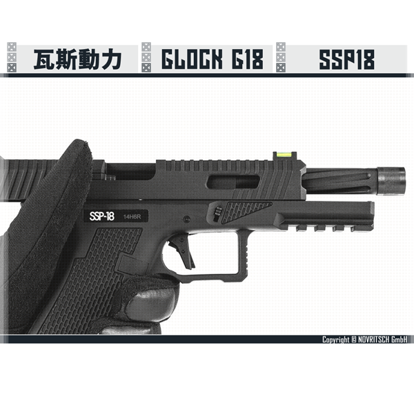 NOVRITSCH The SSP18 GBB Airsoft Pistol (Black) NOVRITSCH,SSP18,Glock,G17,G18,GBB,YMS AIRSOFT,YMS,AIRSOFT,YAMASHUN,TAIWAN AIRSOFT,AIRSOFT TAIWAN,亞瑪順,生存遊戲