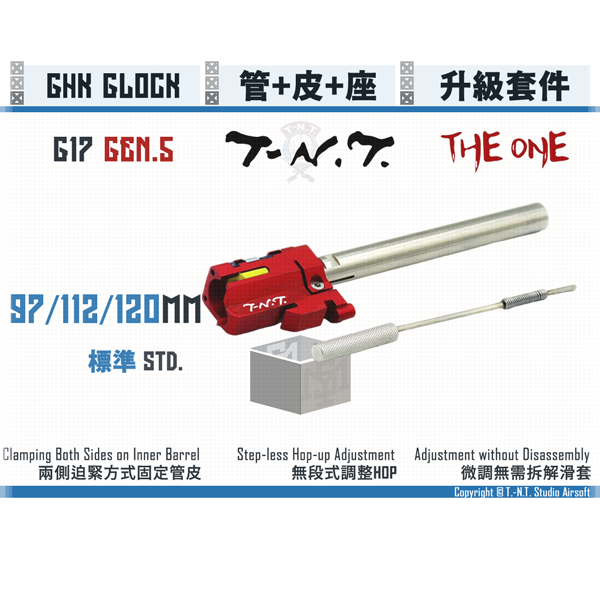 T.-N.T. "THE ONE" GHK GLOCK G17 GEN.5 [Std.] Retrofit Kit (97mm/112mm/120mm) T.-N.T.,THE ONE,GHK,GLOCK G17 GEN.5,inner barrel,HOP Bucking,HOP-UP Chamber,YMS AIRSOFT,YMS,AIRSOFT,YAMASHUN,TAIWAN AIRSOFT,AIRSOFT TAIWAN,亞瑪順,生存遊戲
