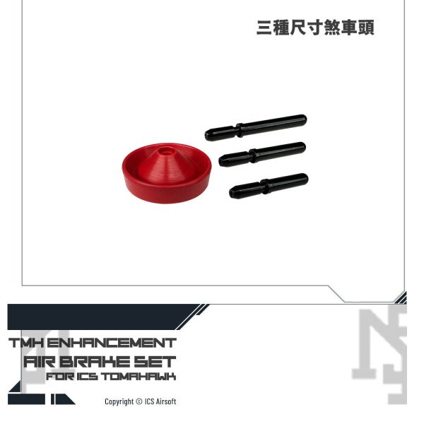 ICS Tomahawk 空氣煞車活塞頭組 ICS,Tomahawk,空氣煞車,活塞頭,YMS AIRSOFT,YMS,AIRSOFT,YAMASHUN,TAIWAN AIRSOFT,AIRSOFT TAIWAN,亞瑪順,生存遊戲