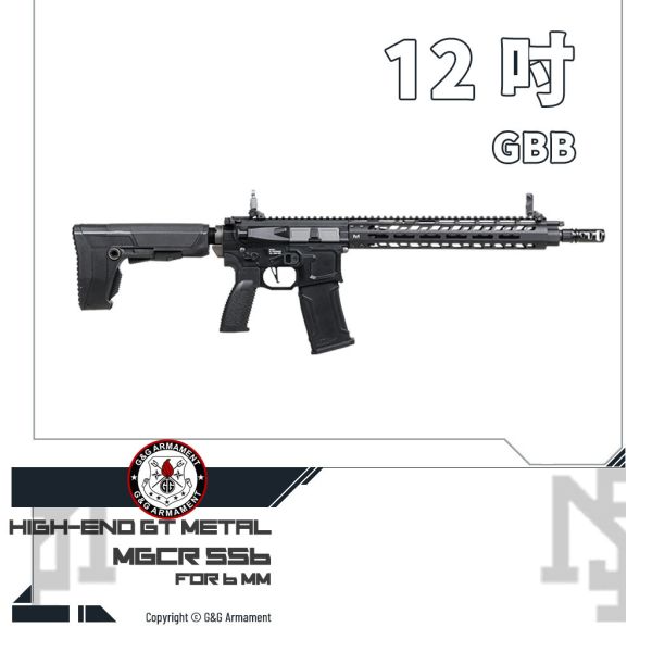 G&G MGCR 556 GBB 12" 瓦斯動力 突擊步槍 G&G,怪怪,MGCR,556,GBB,12",瓦斯動力,突擊步槍