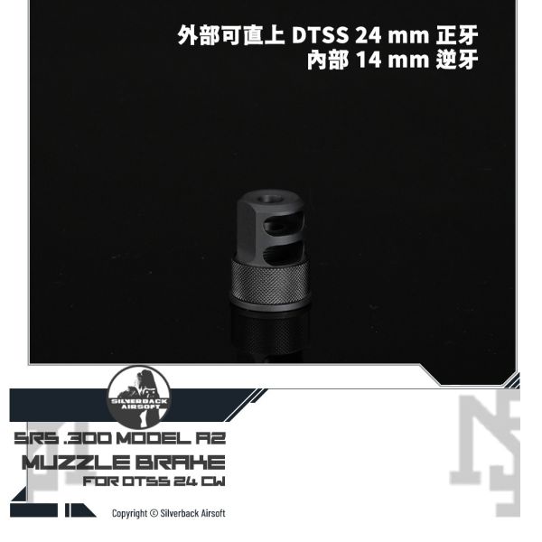 Silverback SRS .300 muzzle brake, Model A2 (Inner 14 mm CCW, outer 24 mm CW) Silverback,SRS,.300,muzzle brake,Model A2,14 mm CCW,24 mm CW,DTSS