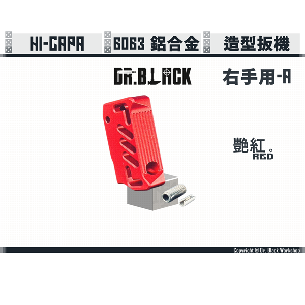 DR. BLACK Hi-capa Aluminum Trigger Right-handed-A (Red/Silver/Black) Dr. Black,Hi-capa,Aluminum,Trigger,Right-handed-A,YMS AIRSOFT,YMS,AIRSOFT,YAMASHUN,TAIWAN AIRSOFT,AIRSOFT TAIWAN,亞瑪順,生存遊戲