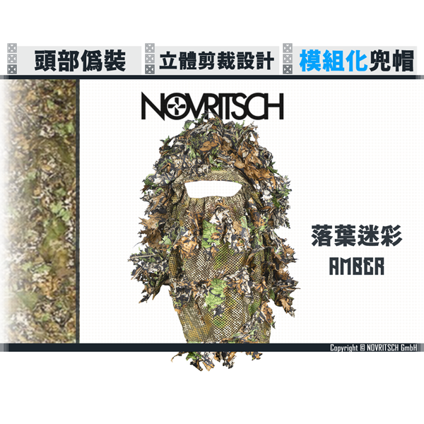 NOVRITSCH [Modular] 3D Ghillie Suit - Hood (Amber) NOVRITSCH,Modular,3D Ghillie Suit,Hood,Amber,YMS AIRSOFT,YMS,AIRSOFT,YAMASHUN,TAIWAN AIRSOFT,AIRSOFT TAIWAN,亞瑪順,生存遊戲
