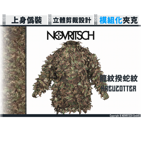 NOVRITSCH [Modular] 3D Ghillie Suit - Jacket (Kreuzotter) NOVRITSCH,Modular,3D Ghillie Suit,Jacket,Kreuzotter,Ghillie Suit,Forestry,Forest,police,ranger,wild observation,YMS AIRSOFT,YMS,AIRSOFT,YAMASHUN,TAIWAN AIRSOFT,AIRSOFT TAIWAN,亞瑪順,生存遊戲