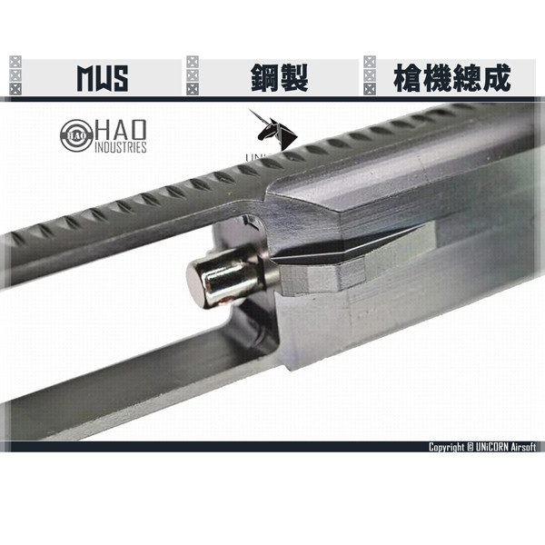 UNiCORN HAO Industries MWS Steel Bolt Assembly UNICORN,HAO Industries,Steel,Bolt,Assembly,YMS AIRSOFT,YMS,AIRSOFT,YAMASHUN,TAIWAN AIRSOFT,AIRSOFT TAIWAN,亞瑪順,生存遊戲