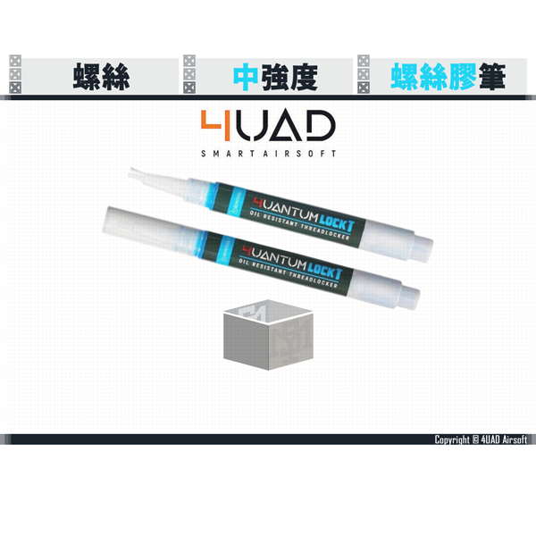 4UAD 4UANTUM LOCK Removable Thread Locker Pen 4UAD,4UANTUM,LOCK,Removable,Thread Locker,Pen,YMS AIRSOFT,YMS,AIRSOFT,YAMASHUN,TAIWAN AIRSOFT,AIRSOFT TAIWAN,亞瑪順,生存遊戲