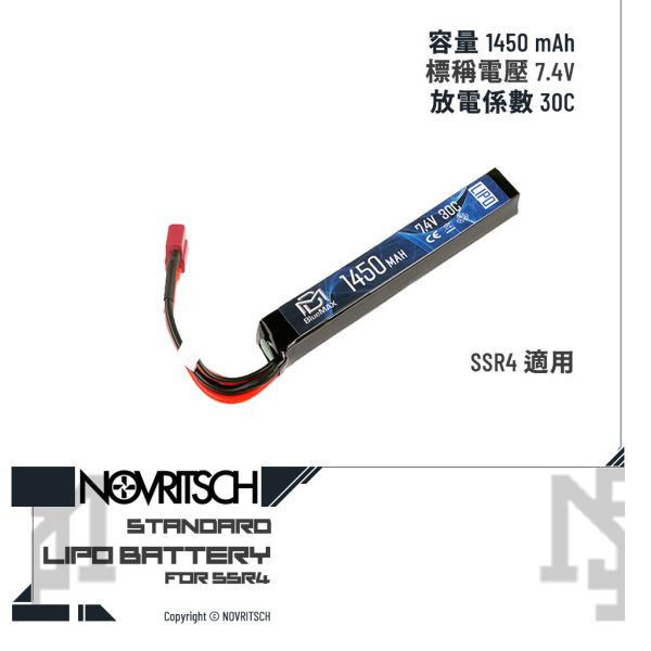 NOVRITSCH V4 LiPo Battery 7.4V/1450mAh/30C (SSR4/M4/AR15) NOVRITSCH,LiPo Battery,7.4V,1450mAh,30C,SSR4,M4,AR15,AEG,YMS AIRSOFT,YMS,AIRSOFT,YAMASHUN,TAIWAN AIRSOFT,AIRSOFT TAIWAN,亞瑪順,生存遊戲