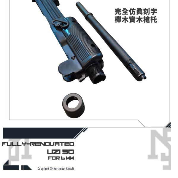 Northeast IMI "UZI50" GBB / CO2 SMG (Wooden Stock ver.) Northeast,IMI,UZI50,GBB,CO2,SMG,Wooden Stock,IMI