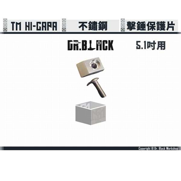 DR. BLACK Hi-capa Hammer Protection Pad (For 5.1"/For 4.3") Dr. Black,Hi-capa,Hammer,Protection Pad,YMS AIRSOFT,YMS,AIRSOFT,YAMASHUN,TAIWAN AIRSOFT,AIRSOFT TAIWAN,亞瑪順,生存遊戲