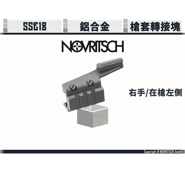 NOVRITSCH SSE18 Universal Holster Adapter (Right-handed/Left-handed) NOVRITSCH,SSE18,Holster,Adapter,Right-handed,left-handed,YMS AIRSOFT,YMS,AIRSOFT,YAMASHUN,TAIWAN AIRSOFT,AIRSOFT TAIWAN,亞瑪順,生存遊戲