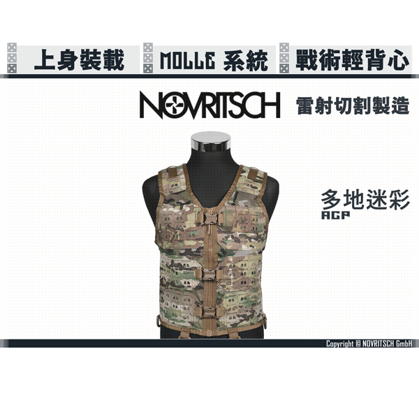 NOVRITSCH Tactical Vest 1.0 (Everglade/ACP/ACP Tropic/Flecktarn/Kreuzotter) NOVRITSCH,Molle,Tactical Vest 1.0,YMS AIRSOFT,YMS,AIRSOFT,YAMASHUN,TAIWAN AIRSOFT,AIRSOFT TAIWAN,亞瑪順,生存遊戲