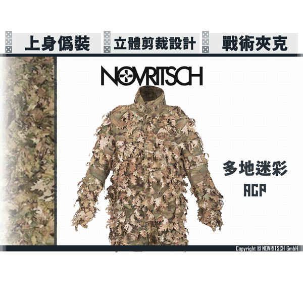 NOVRITSCH 3D Ghillie Suit - Jacket (ACP) NOVRITSCH,ACP,Ghillie,Jacket,Ghillie Suit,Forestry,Forest,police,ranger,wild observation,YMS AIRSOFT,YMS,AIRSOFT,YAMASHUN,TAIWAN AIRSOFT,AIRSOFT TAIWAN,亞瑪順,生存遊戲