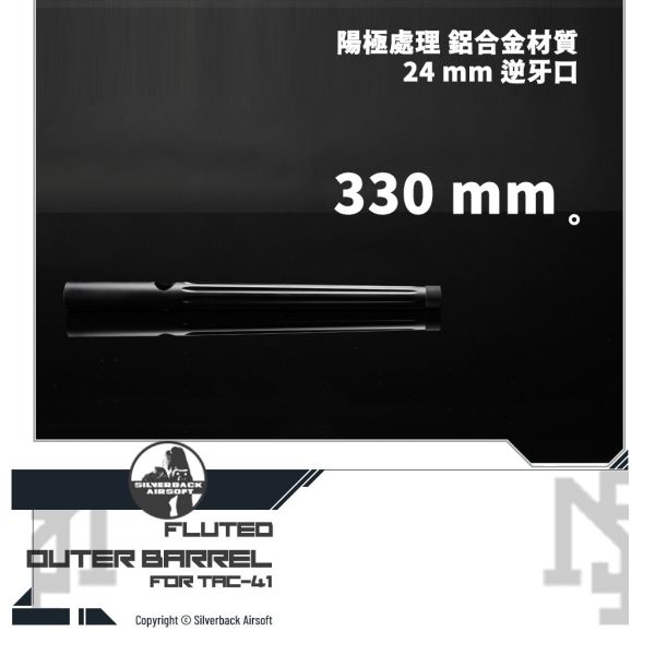 Silverback TAC-41 Fluted Outer Barrel (330 mm) Silverback,SBA,TAC-41,Fluted,Outer Barrel,330 mm