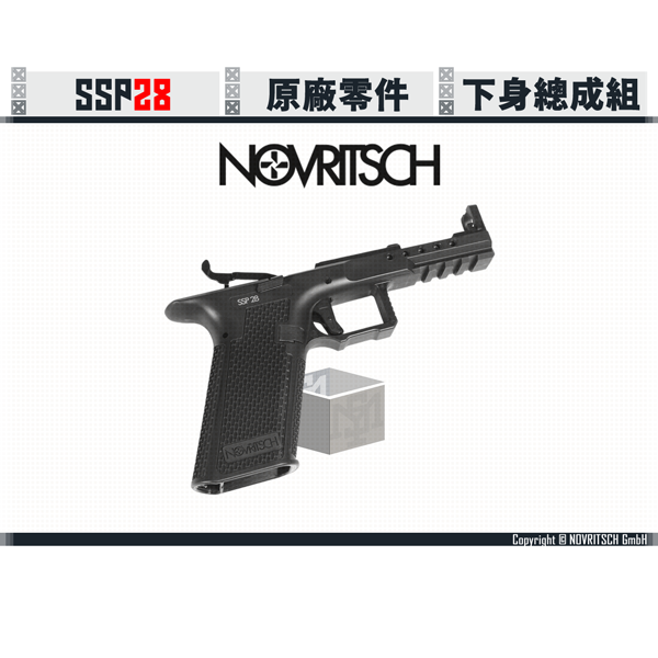 NOVRITSCH SSP28 Lower Frame Assembly (Grip+Receiver/Magazine Release/Trigger) NOVRITSCH,SSP28,Glock,G17,G18,GBB,Lower Frame Assembly,Grip,Receiver,Trigger,Magazine Release,YMS AIRSOFT,YMS,AIRSOFT,YAMASHUN,TAIWAN AIRSOFT,AIRSOFT TAIWAN,亞瑪順,生存遊戲
