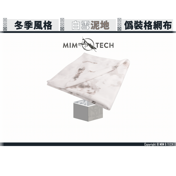 MIM & TECH W-RC-SM "Grey" Reversible Camo Square Mesh (WINTER) MIM & TECH,W-RC-SM,Grey,Reversible,Camo,Square Mesh,WINTER,吉利服,偽裝服,野生觀察,林務局,巡山員,警察,YMS AIRSOFT,YMS,AIRSOFT,YAMASHUN,TAIWAN AIRSOFT,AIRSOFT TAIWAN,亞瑪順,生存遊戲