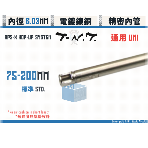 T-N.T. "APS-X HOP-UP System" [Std.] Dual-Inner-Dials Inner Barrel (75 - 200mm) T-N.T.,APS-X HOP-UP System,Dual-Inner-Dials,Inner Barrel,75mm,86mm,97mm,112mm,129mm,132mm,143mm,170mm,200mm,YMS AIRSOFT,YMS,AIRSOFT,YAMASHUN,TAIWAN AIRSOFT,AIRSOFT TAIWAN,亞瑪順,生存遊戲