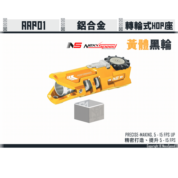 NEXXSPEED AAP01/01C CNC Aluminum Wheel-dialing HOP-UP Chamber (No Tool Required) (Silver/Red/Gold) (Std. Nub/Hard Nub) Nexxspeed,AAP01,AAP01C,Wheel-dialing,CNC,Aluminum,HOP-UP Chamber,No Tool Required,YMS AIRSOFT,YMS,AIRSOFT,YAMASHUN,TAIWAN AIRSOFT,AIRSOFT TAIWAN,亞瑪順,生存遊戲