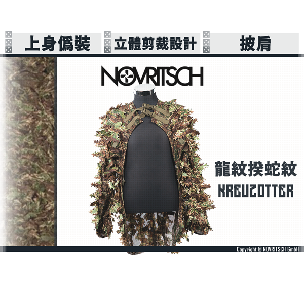 NOVRITSCH 3D Ghillie Suit - Shoulder Piece 2.0 (Kreuzotter) NOVRITSCH,kreuzotter,Ghillie Suit,Forestry,Forest,police,ranger,wild observation,YMS AIRSOFT,YMS,AIRSOFT,YAMASHUN,TAIWAN AIRSOFT,AIRSOFT TAIWAN,亞瑪順,生存遊戲
