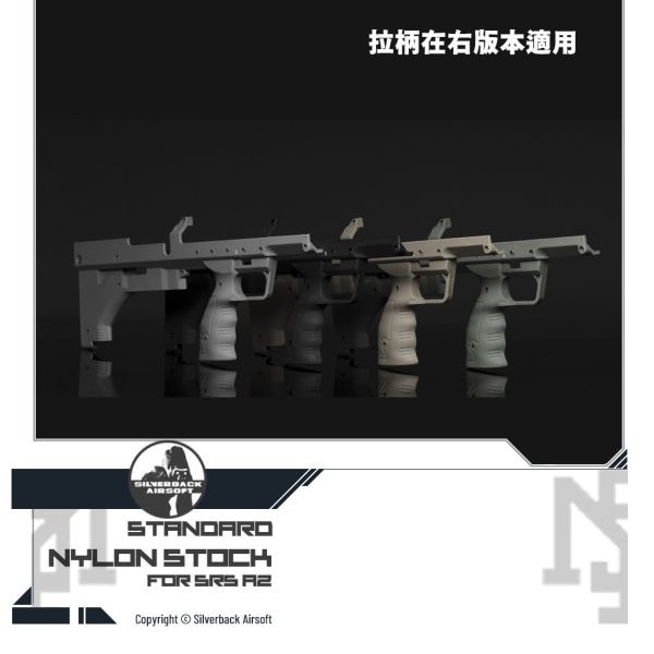 Silverback SRS Nylon Stock (Right/Left, WG/FDE/OD/BK) Silverback,SBA,SRS,Nylon,Stock,WG,FDE,OD,BK,SBA-STK-09