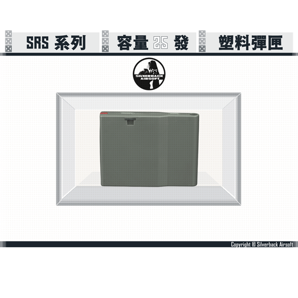 Silverback SRS ABS Light Magazine (OD Green) Silverback,SBA,SRS,ABS,light,Magazine,OD Green,SBA-MAG-06OD,YMS AIRSOFT,YMS,AIRSOFT,YAMASHUN,TAIWAN AIRSOFT,AIRSOFT TAIWAN,亞瑪順,生存遊戲