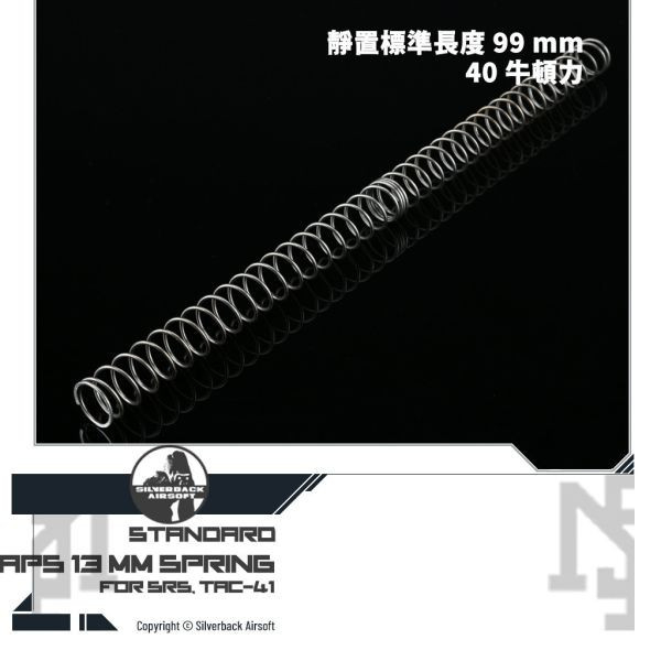 Silverback APS 13mm Spring (60N)