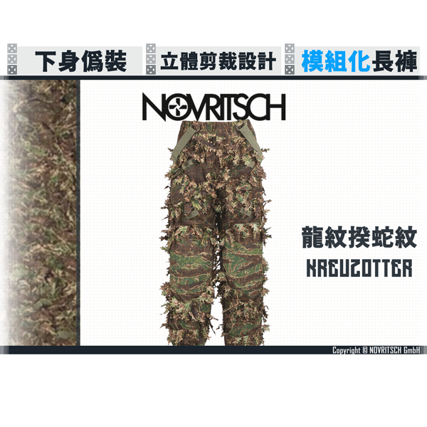 NOVRITSCH [Modular] 3D Ghillie Suit - Trousers (Kreuzotter) NOVRITSCH,Kreuzotter,Trousers,Pants ,Ghillie Suit,Forestry,Forest,police,ranger,wild observation,YMS AIRSOFT,YMS,AIRSOFT,YAMASHUN,TAIWAN AIRSOFT,AIRSOFT TAIWAN,亞瑪順,生存遊戲