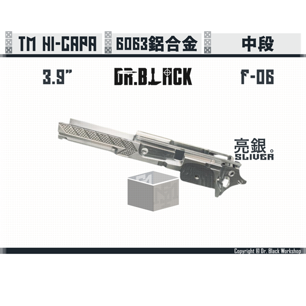 DR. BLACK Hi-capa "F-06" 3.9" Aluminum Frame (Silver/Black) Dr. Black,Hi-capa,3.9",F-06,Aluminum,Frame,YMS AIRSOFT,YMS,AIRSOFT,YAMASHUN,TAIWAN AIRSOFT,AIRSOFT TAIWAN,亞瑪順,生存遊戲