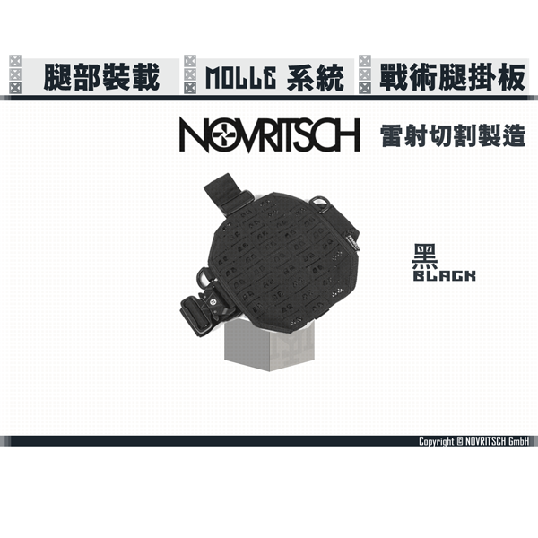 NOVRITSCH Dropleg Molle Platform (Coyote Brown/OD Green/Black) NOVRITSCH,Molle,Dropleg,platform,YMS AIRSOFT,YMS,AIRSOFT,YAMASHUN,TAIWAN AIRSOFT,AIRSOFT TAIWAN,亞瑪順,生存遊戲