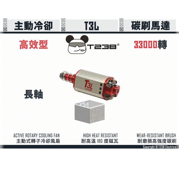 T238 T3L 33000rpm High Thermal Efficiency/Torque/Speed Carbon Brush Motor (Long axis) T238,T3L,33000 rpm,High Thermal Efficiency,High Torque,High Speed,Carbon Brush,Motor,Long axis,YMS AIRSOFT,YMS,AIRSOFT,YAMASHUN,TAIWAN AIRSOFT,AIRSOFT TAIWAN,亞瑪順,生存遊戲