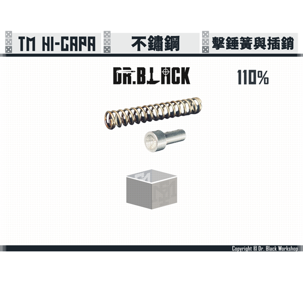 DR. BLACK Hammer Spring Top Plug Spring (80%/110%) Dr. Black,Hi-capa,Sear Spring,YMS AIRSOFT,YMS,AIRSOFT,YAMASHUN,TAIWAN AIRSOFT,AIRSOFT TAIWAN,亞瑪順,生存遊戲