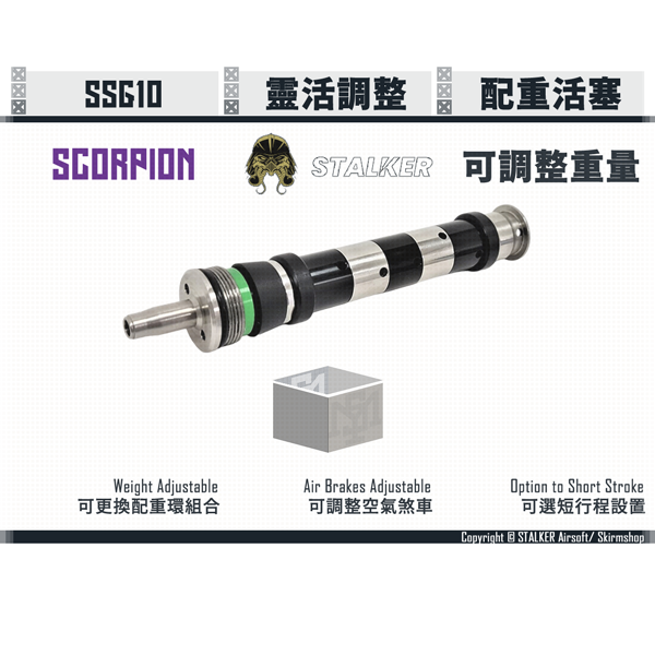 STALKER "SCORPION/蠍式" SSG10 重量可變式活塞組 (包含尾頂桿) STALKER,SCORPION,蠍式,SSG10,配重活塞,彈簧導桿,ST-061-SSG,YMS AIRSOFT,YMS,AIRSOFT,YAMASHUN,TAIWAN AIRSOFT,AIRSOFT TAIWAN,亞瑪順,生存遊戲