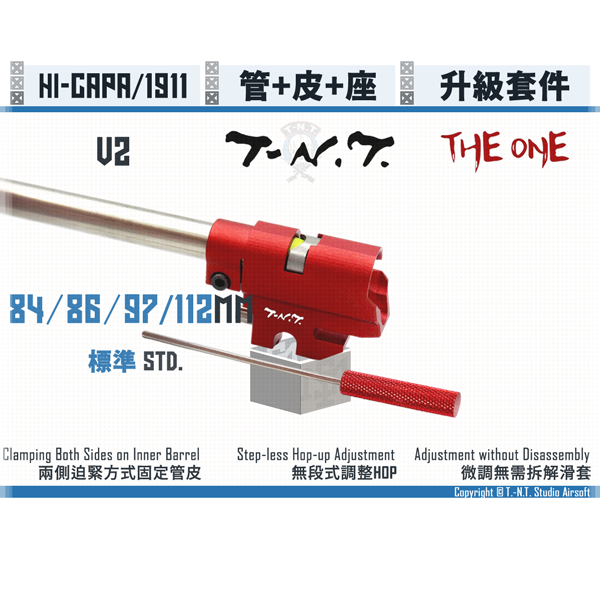 T.-N.T. "THE ONE" Hi-capa/1911 V2 [Std.] Retrofit Kit (84/86/97/112 mm) T.-N.T.,THE ONE,Hi-capa,1911,V2,Retrofit Kit,YMS AIRSOFT,YMS,AIRSOFT,YAMASHUN,TAIWAN AIRSOFT,AIRSOFT TAIWAN,亞瑪順,生存遊戲