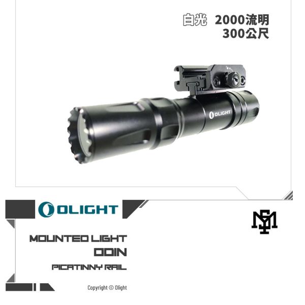 OLIGHT ODIN Tactical Flashlight OLIGHT,Flashlight,Tactical,ODIN