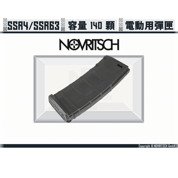 NOVRITSCH SSR4/SSR63 A2 140發 電槍用彈匣 NOVRITSCH,SSR4,AR15,M4,SSR63 A2,G36,G36C,電槍用彈匣,YMS AIRSOFT,YMS,AIRSOFT,YAMASHUN,TAIWAN AIRSOFT,AIRSOFT TAIWAN,亞瑪順,生存遊戲