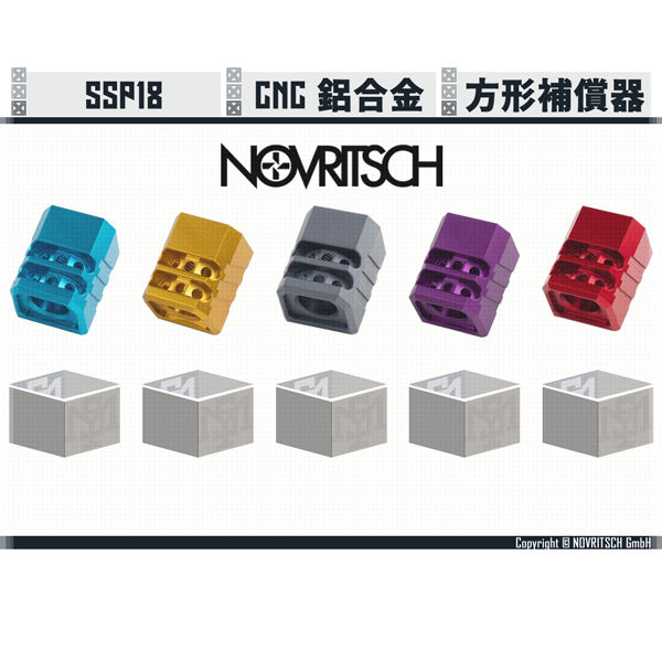 NOVRITSCH SSP18 14mm CCW Pistol Compensator (Blue/Gold/Grey/Purple/Red) NOVRITSCH,SSP18,Custom,Compensator,Blue,Gold,Grey,Purple,Red,YMS AIRSOFT,YMS,AIRSOFT,YAMASHUN,TAIWAN AIRSOFT,AIRSOFT TAIWAN,亞瑪順,生存遊戲